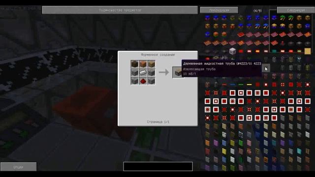 Обзор мода Amun-ra для майнкрафт 1.7.10 смотреть онлайн