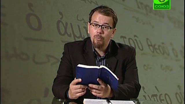 Послание ап. Павла к Коринфянам. Достигайте люб смотреть онлайн