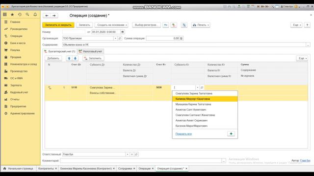КазУТБ ЭУиА 1С Бухгалтерия лекция5 рус смотреть онлайн
