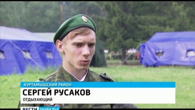 Открытие 3 смены "Патриот Зауралья" смотреть онлайн