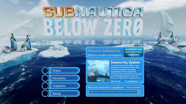 Subnautica: Below Zero Main menu Theme (NEW 2021) смотреть онлайн