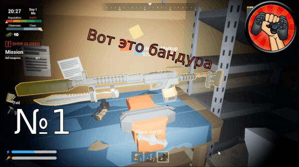 Собираем и продаём. Прохождение Rise Of Gun