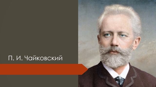 Кутилина А.А., Стреж Ю.В. Музыкально-литургические жанры в творчестве русских композиторов. смотреть онлайн