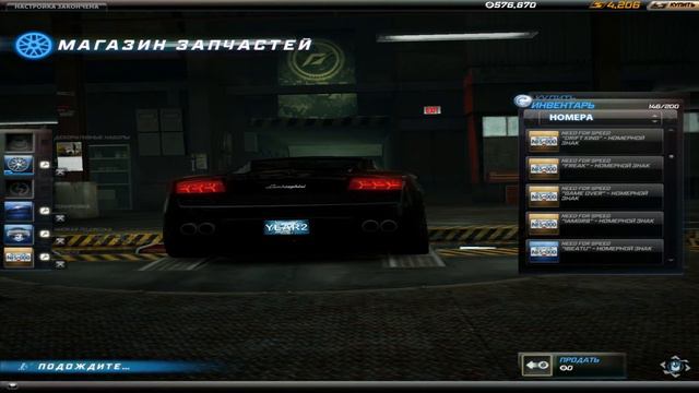 Чистка инвентаря. NFS World смотреть онлайн