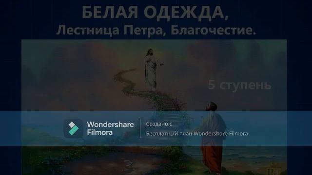 385.БЕЛАЯ ОДЕЖДА, Благочестие. Часть 1. смотреть онлайн
