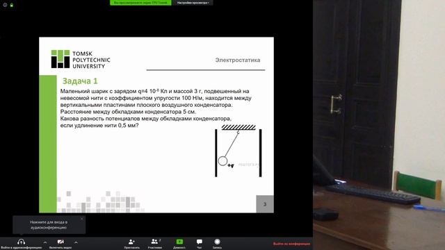 Физика, 11 класс: Электростатика смотреть онлайн