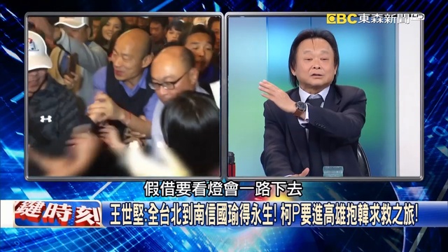 關鍵時刻 20190215節目播出版（有字幕）_1 смотреть онлайн