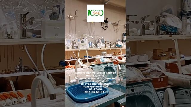Магазин стройматериалов в Ашхабаде. смотреть онлайн