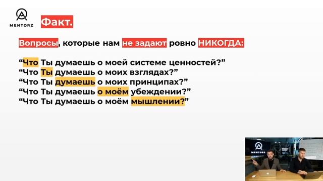 Онлайн мастер-класс MentorZ на тему “Что действительно влияет на Твои результаты”