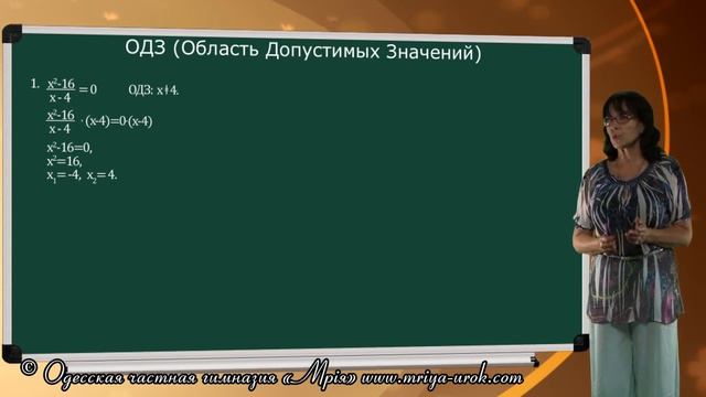 ОДЗ (область допустимых значений)