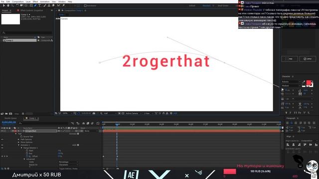 Прямая трансляция 2RogerThat - Текстовые аниматоры смотреть онлайн