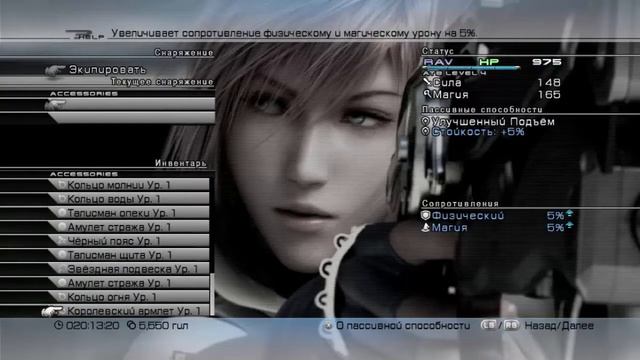 #26 Final Fantasy XIII - Машинное отделение смотреть онлайн