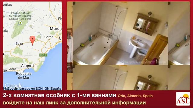 2-х комнатная особняк в продаже с 1-мя ваннами в Oria, Almeria смотреть онлайн