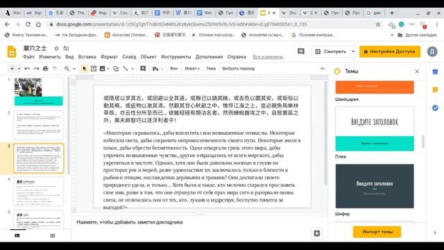 Худяков Д.А.Лучше горная хижина, чем городские крысиные бега: учёные-отшельники в традиционном Кита смотреть онлайн
