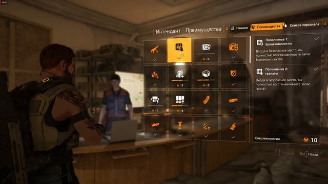 The division 2 Гайд: Прокачка. Советы новичкам. смотреть онлайн