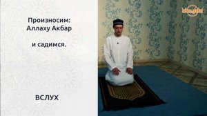 Намаз икенде (аср) – обучающее видео для мужчин (4К)