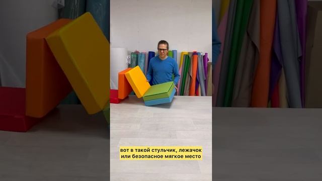 Лежачок из мягкого раскладного пуфика самое то, для безопасности вашего ребенка. смотреть онлайн
