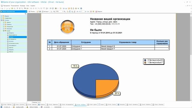 Легкая программа для учета товаров и продаж USU смотреть онлайн