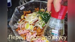 Фасолевый салат. С маринованными опятами. Нежный и вкусный салат. 2021