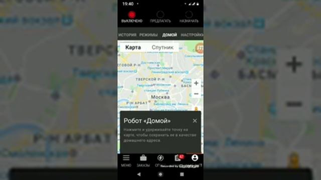 Работа с приложением Ситимобил для Водителя смотреть онлайн