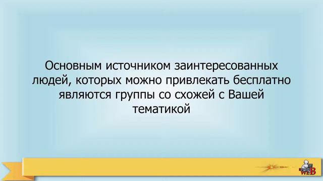 Есть магнит, есть продукт, но нет продаж... смотреть онлайн
