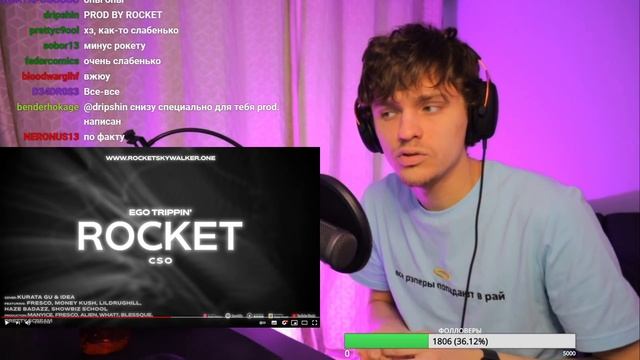 ROCKET - Ego Trippin' РЕАКЦИЯ/ОБЗОР смотреть онлайн