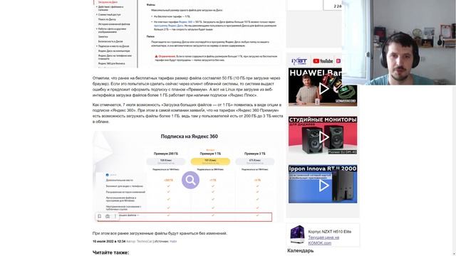 Внимание : Яндекс.Диск ввёл ограничения на размер файла при загрузке на бесплатном тарифе смотреть онлайн