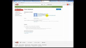 Как отвязать канал YouTube от профиля Google+