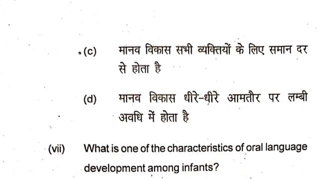 B. Ed 2020-22 Question paper 1st Year! BCC1 Child and Growing Up Question ;B.Ed first year Question смотреть онлайн