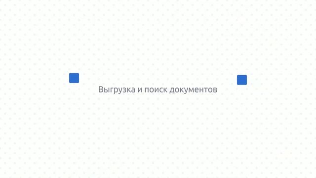 Directum RX. Финансовый архив смотреть онлайн