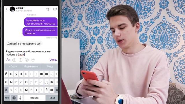 Подкатываю к Девушкам в BADOO / Школьницы в Баду смотреть онлайн