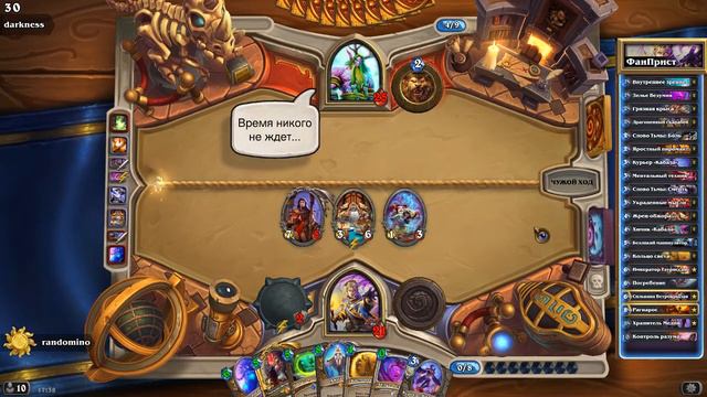 Фан Прист с Авианой против ОТК Друида (Хартстоун / Hearthstone) смотреть онлайн