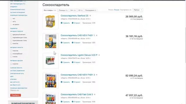 Как выбрать сокоохладитель? смотреть онлайн