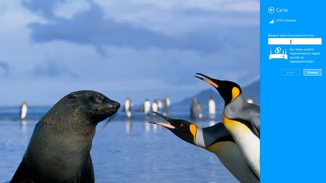 Как включить вай фай на ноутбуке Windows 8 смотреть онлайн