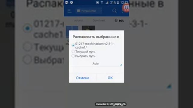 Как распаковать кэш для игр смотреть онлайн