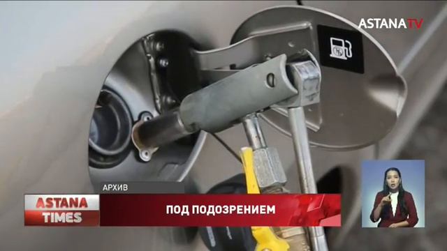 В ценовом сговоре подозревают реализаторов сжиженного газа смотреть онлайн