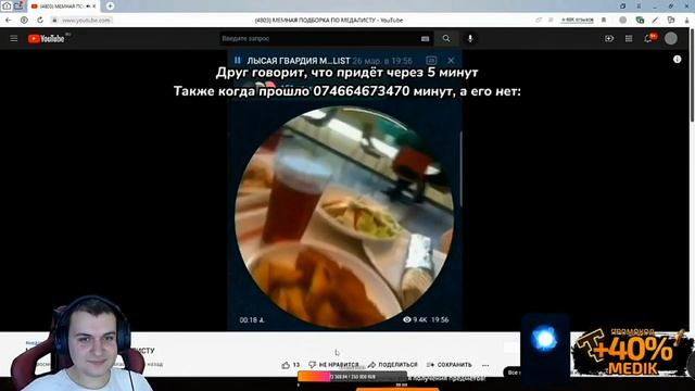 РЕАКЦИЯ МЕДАЛИСТА НА МОЮ МЕМНУЮ ПОДБОРКУ смотреть онлайн