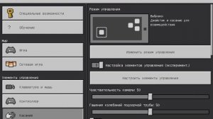 ?Наконец-то Сделал Себе❤️?Идиальное Управление? в Bedrock Minecraft на?Планшете в 2?пальца и в 4?