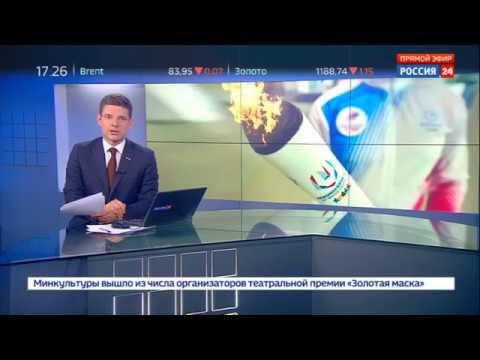 Россия 24: Огонь зимней Универсиады-2019 пронесли по улицам Ростова-на-Дону смотреть онлайн