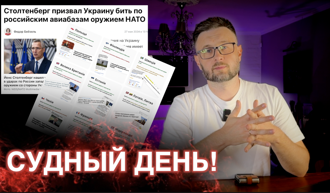 СУДНЫЙ ДЕНЬ/ Тарас НЕЗАЛЕЖКО смотреть онлайн