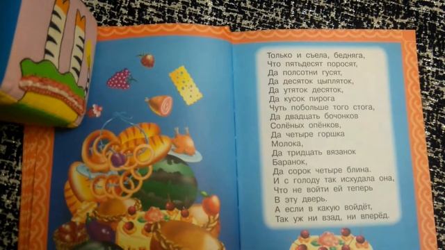 К. Чуковский. Обжора. Слониха читает. Закаляка. смотреть онлайн