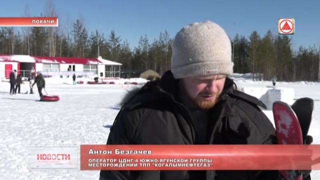 Молодые специалисты "ЛУКОЙЛ-Западной Сибири" на Урмане смотреть онлайн