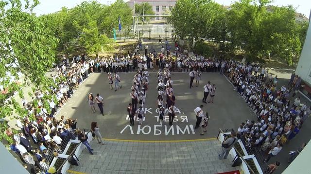 Вальс (11А СШ №1 города Байконур. 60-ый выпуск) смотреть онлайн