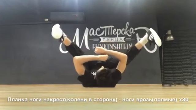 Брейк Данс-урок упражнения для Гелик смотреть онлайн