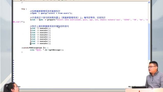 2014兄弟连高洛峰 PHP教程15 2 2 使用PDO准备语句并执行语句1 смотреть онлайн