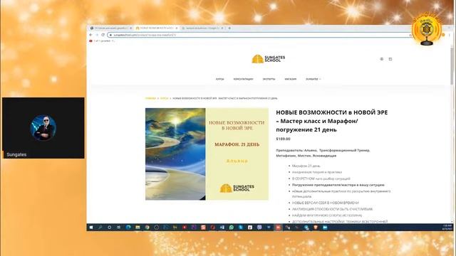 Магия сознания и материализация - Альяна смотреть онлайн