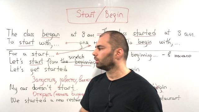 START и BEGIN (РАЗНИЦА) смотреть онлайн