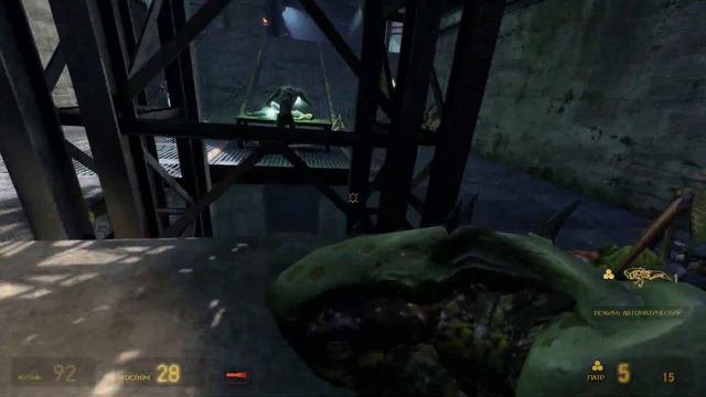 HL2 Mods .Half Life 2 Overcharged . Релиз .Патч 1 .Прохождение HL2 Ep2. Главы 1 и 2 Глупые напарник