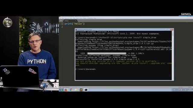 Как программировать на Python смотреть онлайн