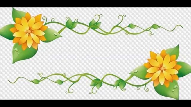 Лена с днём рождения смотреть онлайн